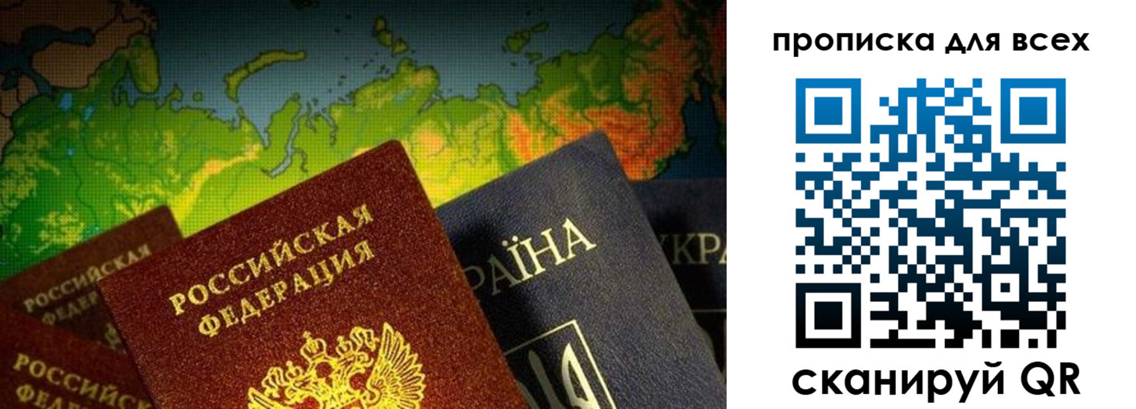 прописка от собственника в Балее