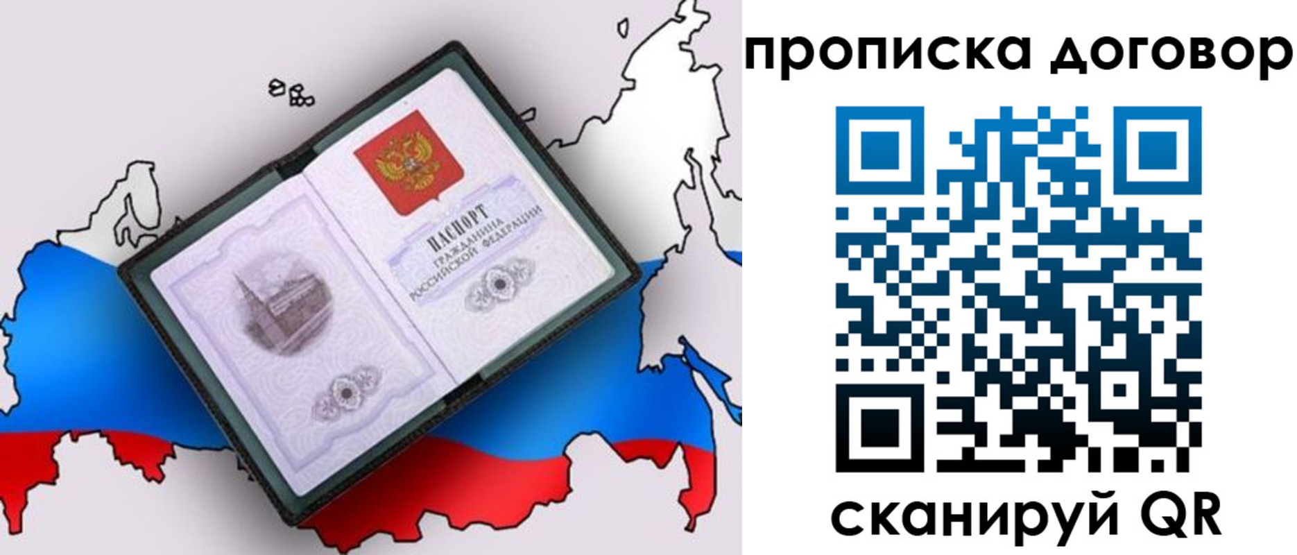 где прописаться в Балее