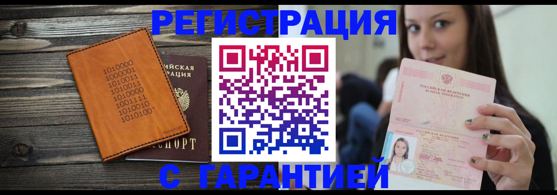 где прописаться в Балее