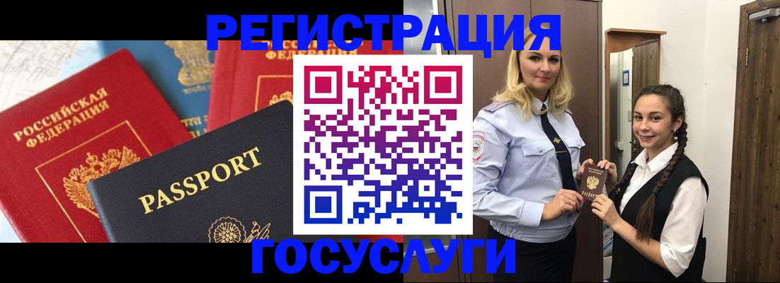 прописка иностранных граждан в Балее