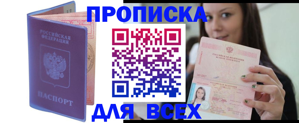 регистрация для школы в Балее