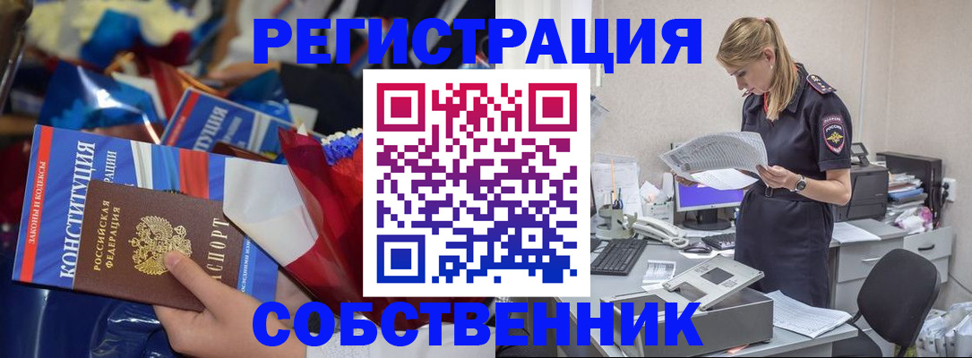 прописка ребенка в Балее